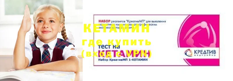 КЕТАМИН ketamine  Кириллов 